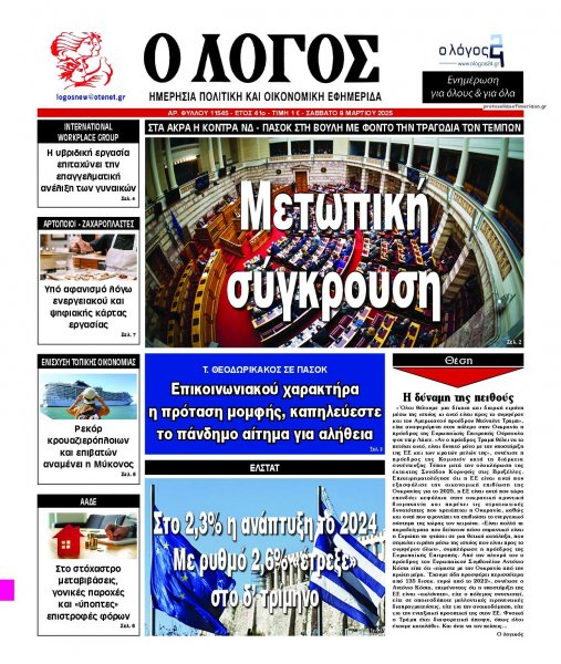 Λόγος