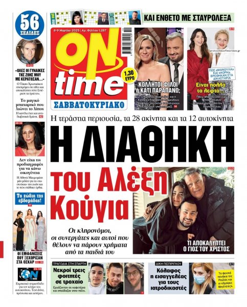 On time