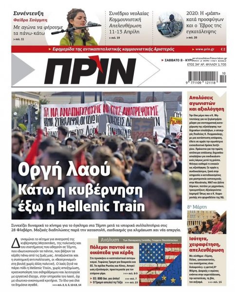 Πριν