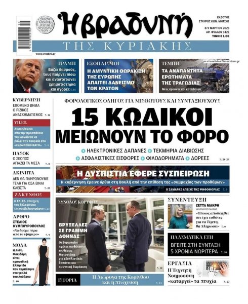 Βραδυνή Κ.