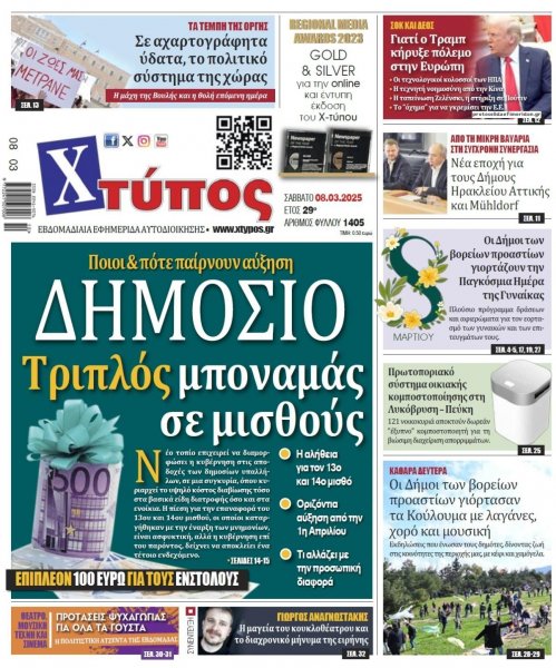 Χτύπος