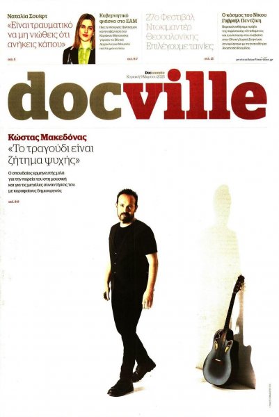 DOCUMENTO - DOCVILLE