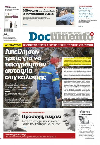 Documento