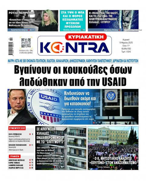 Kontra News