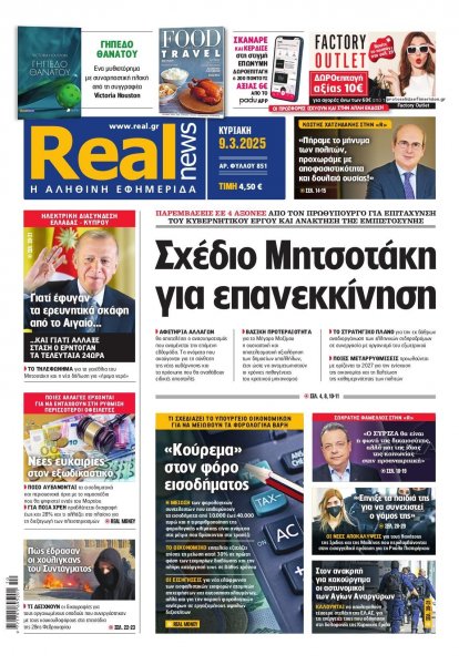 Real News