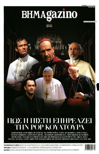 ΤΟ ΒΗΜΑ ΤΗΣ ΚΥΡΙΑΚΗΣ - BHMAGAZINO
