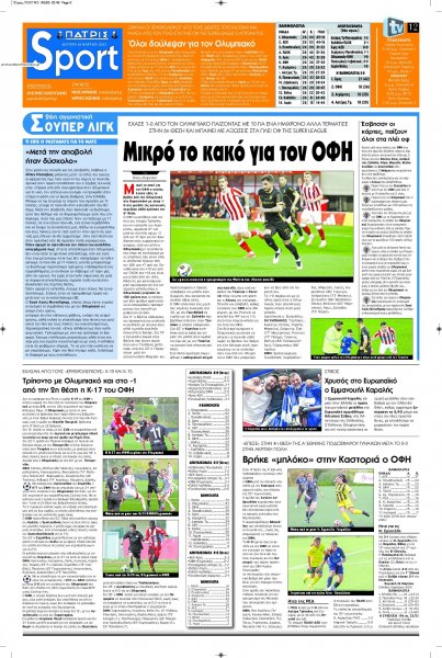 Πατρίς Σπορ