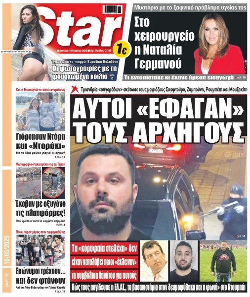 Star Press