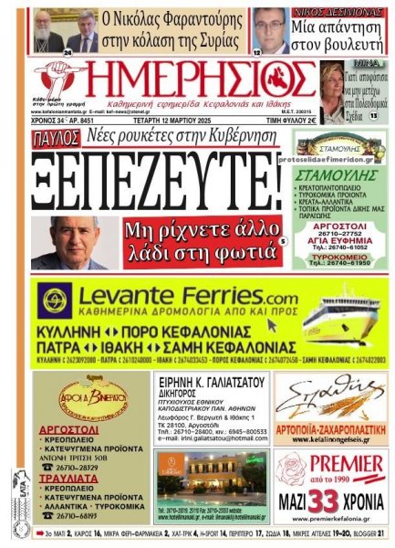 Ημερήσιος