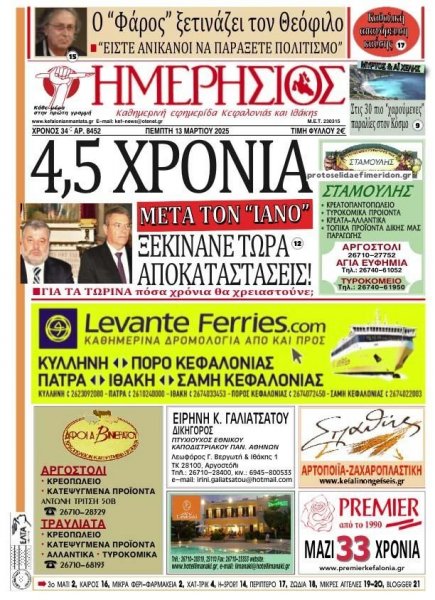 Ημερήσιος