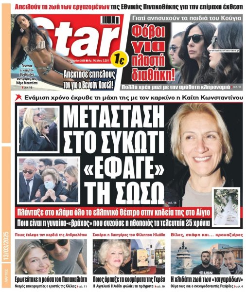 Star Press