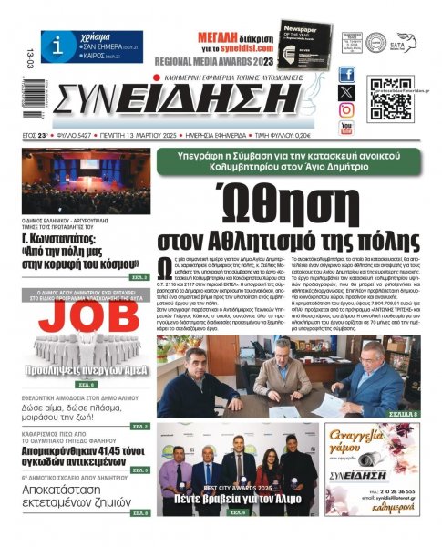 Συνείδηση