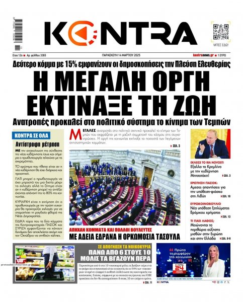 Kontra News