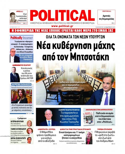 Political