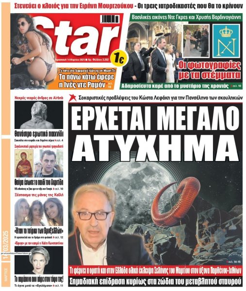 Star Press