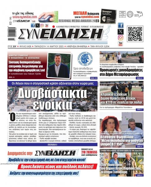 Συνείδηση