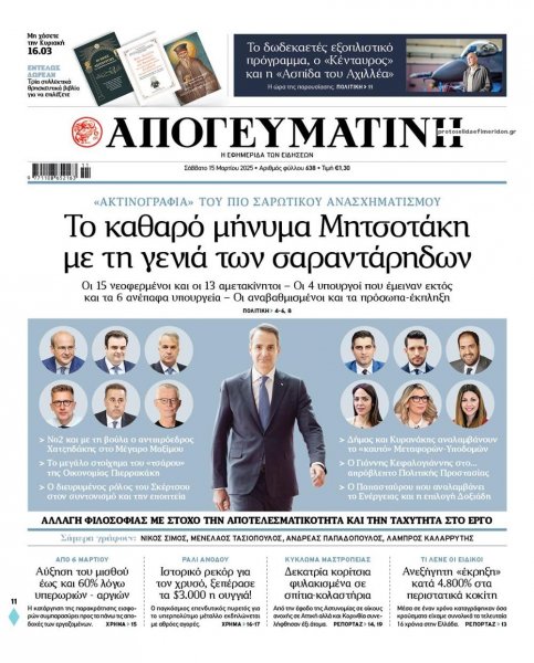 Απογευματινή