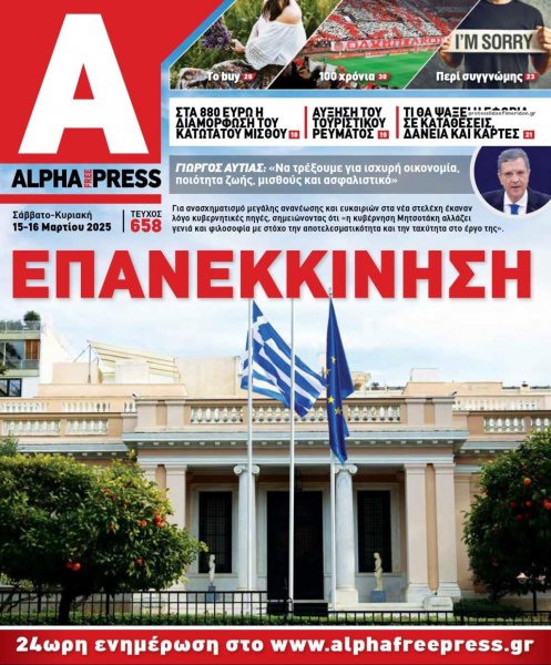 Apha freepress