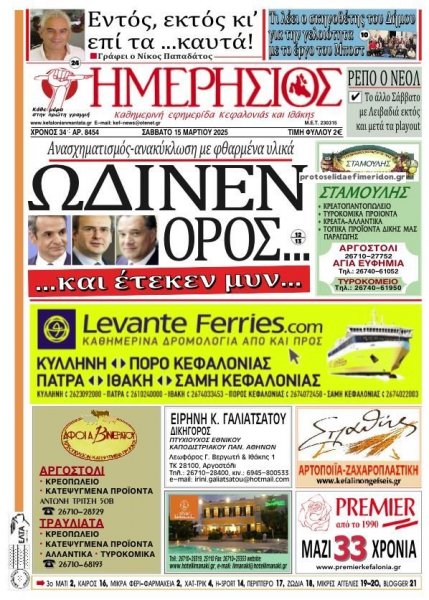 Ημερήσιος