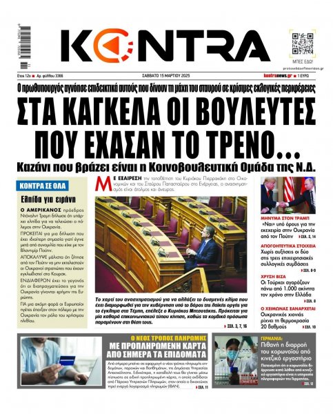 Kontra News
