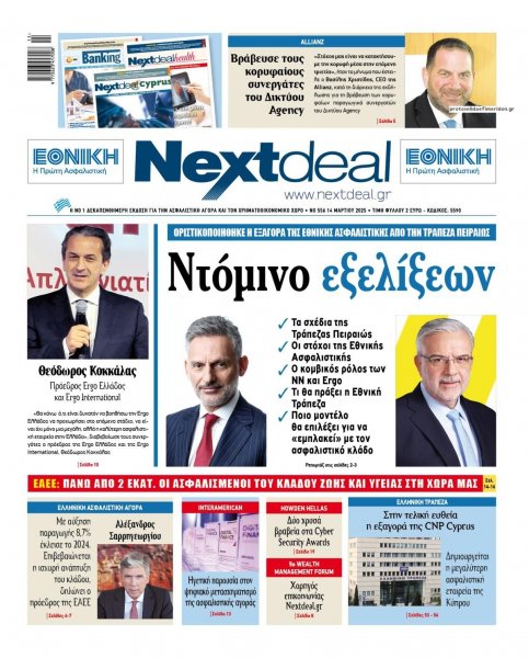 NextDeal