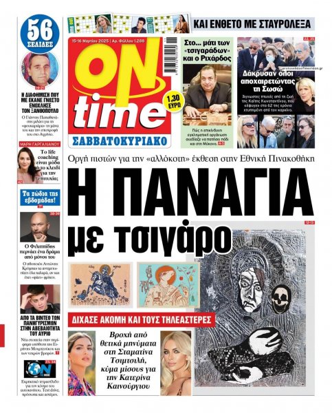 On time