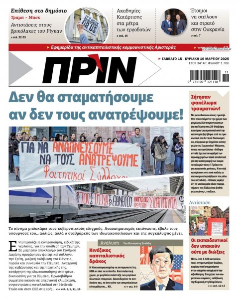 Πριν