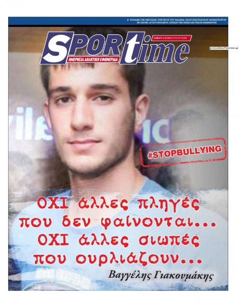 Sportime