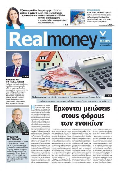 REAL NEWS - MONEY