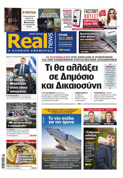 Real News