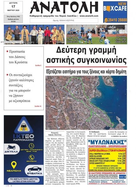 Ανατολή