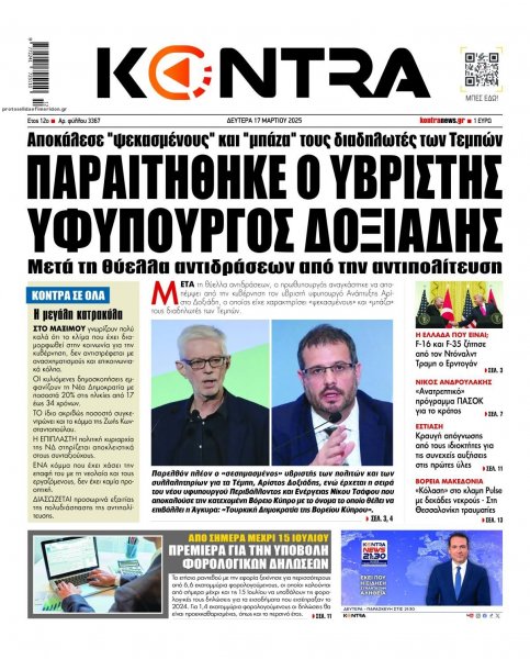 Kontra News