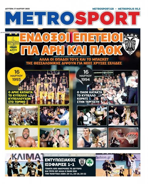 Metrosport