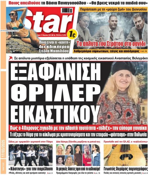 Star Press