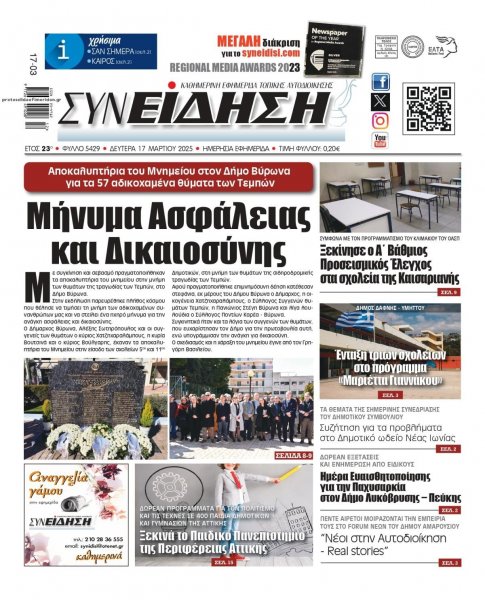Συνείδηση