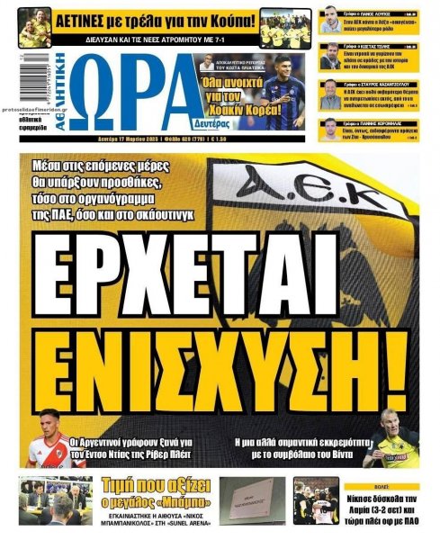 Η ώρα των Σπορ