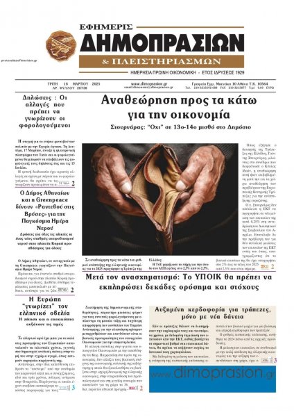 Δημοπρασιών