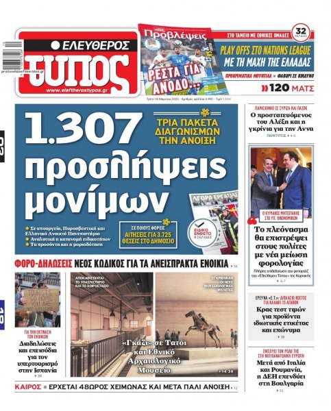 Ελεύθερος Τύπος