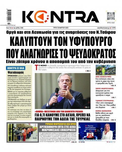 Kontra News