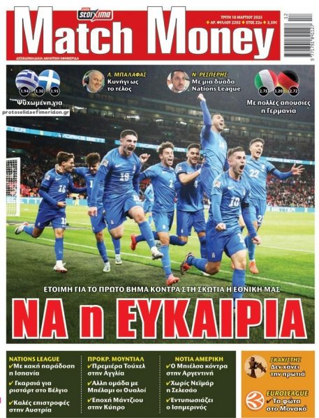 Matchmoney