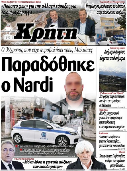 Νέα Κρήτη