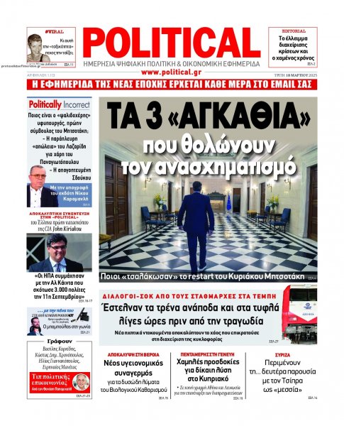 Political