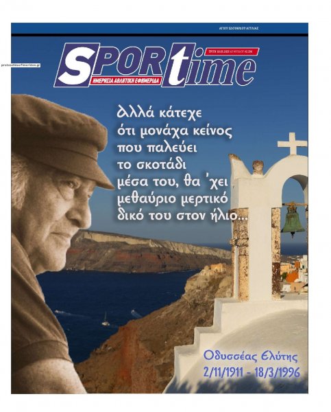 Sportime