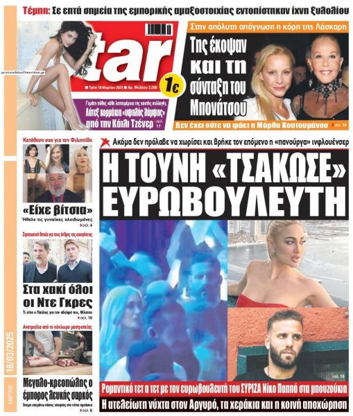 Star Press