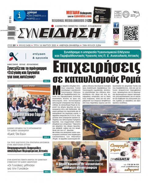 Συνείδηση
