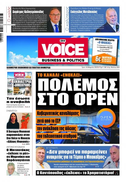 Finance and Markets Voice