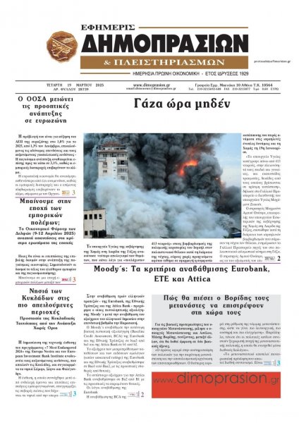 Δημοπρασιών