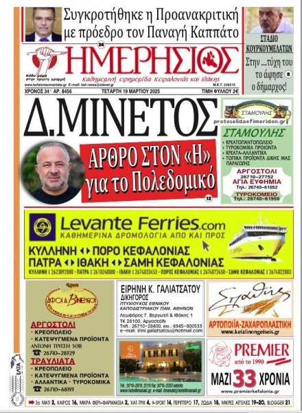 Ημερήσιος