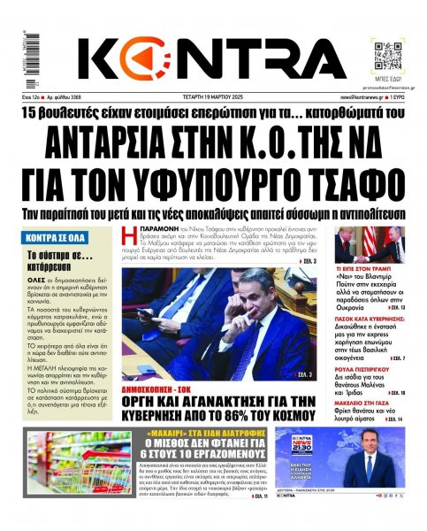 Kontra News