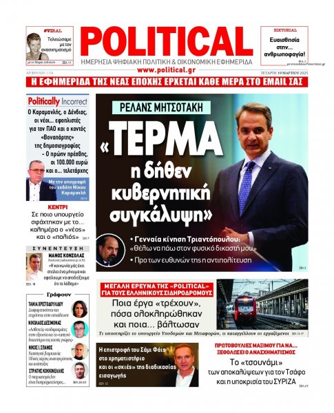 Political